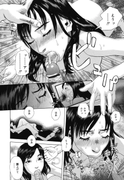 Page 197 of Moujhu - Bête Obscène