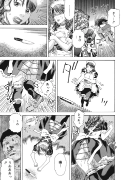 Page 66 of Moujhu - Bête Obscène