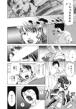 Page 69 of Moujhu - Bête Obscène