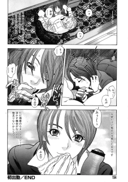 Page 153 of Daybreak