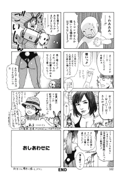 Page 159 of Hime Goyomi - Princess Calendar