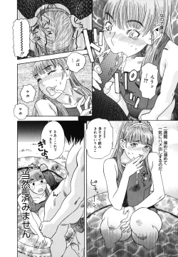 Page 179 of Hime Goyomi - Princess Calendar