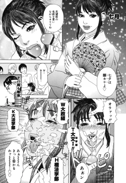 Page 68 of Hime Goyomi - Princess Calendar