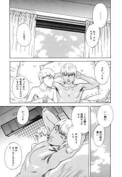 Page 78 of Hime Goyomi - Princess Calendar