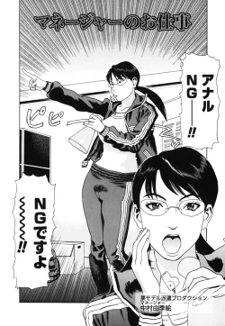 Page 7 of Hime Goyomi - Princess Calendar