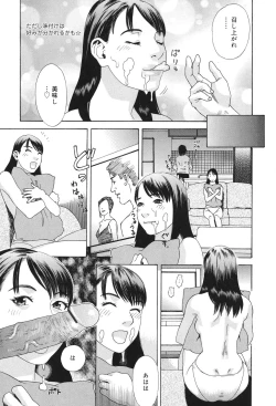 Page 10 of Anata ga Sore wo Nozomu nara
