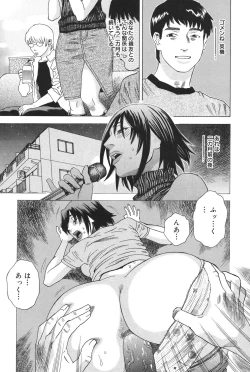 Page 146 of Anata ga Sore wo Nozomu nara