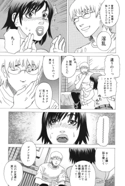 Page 152 of Anata ga Sore wo Nozomu nara