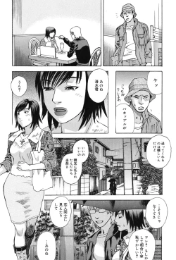 Page 172 of Anata ga Sore wo Nozomu nara