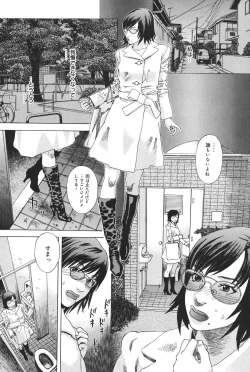 Page 178 of Anata ga Sore wo Nozomu nara