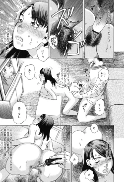 Page 20 of Anata ga Sore wo Nozomu nara
