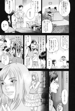 Page 38 of Anata ga Sore wo Nozomu nara