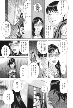 Page 52 of Anata ga Sore wo Nozomu nara
