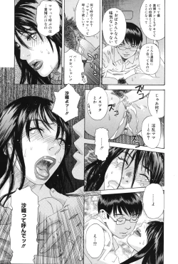 Page 62 of Anata ga Sore wo Nozomu nara