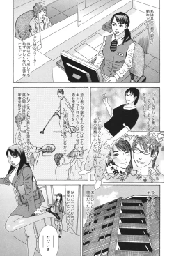 Page 6 of Anata ga Sore wo Nozomu nara