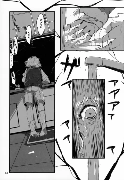 Page 15 of Jā, Mataashita.