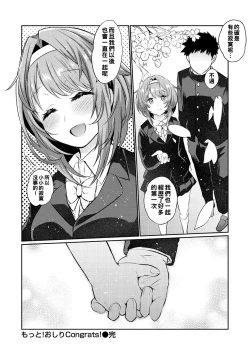 Page 100 of Oshiri Holic Ch. 1-4