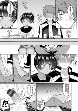 Page 35 of Oshiri Holic Ch. 1-4