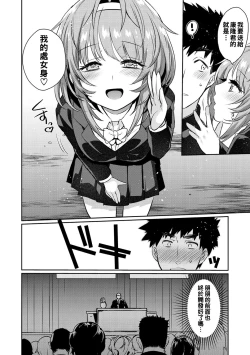 Page 78 of Oshiri Holic Ch. 1-4