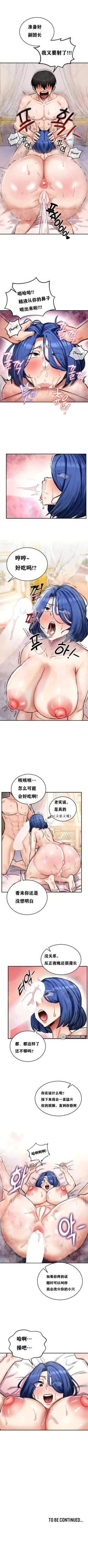 Page 120 of 重生士兵的雌性征服日志！1-17