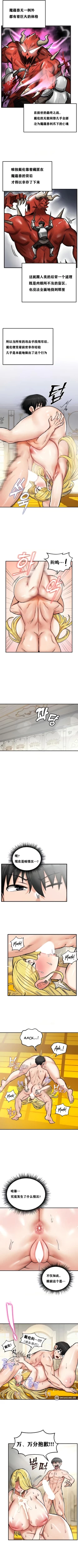 Page 133 of 重生士兵的雌性征服日志！1-17