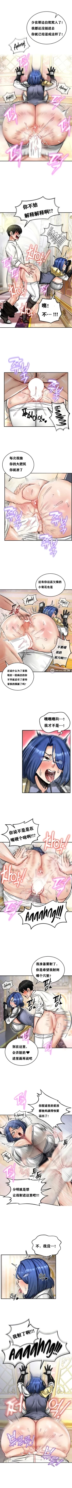 Page 142 of 重生士兵的雌性征服日志！1-17