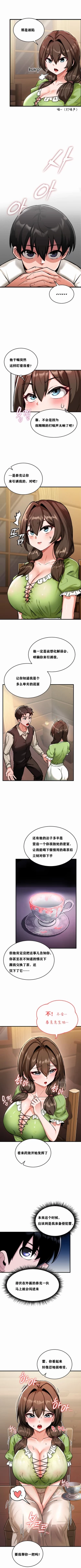 Page 14 of 重生士兵的雌性征服日志！1-17