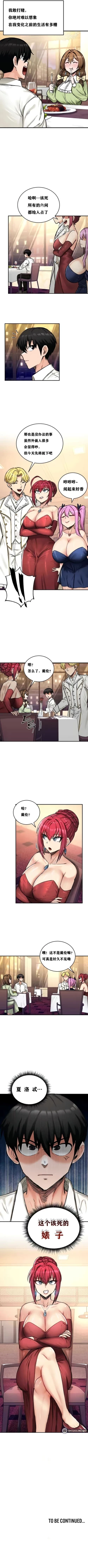 Page 151 of 重生士兵的雌性征服日志！1-17