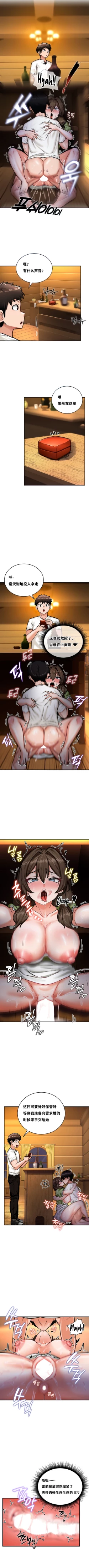 Page 28 of 重生士兵的雌性征服日志！1-17