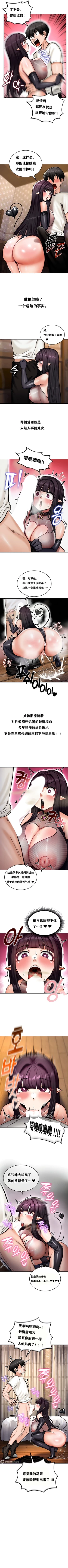 Page 51 of 重生士兵的雌性征服日志！1-17