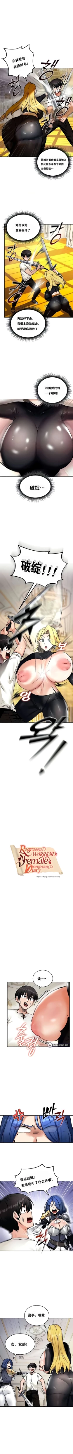 Page 81 of 重生士兵的雌性征服日志！1-17