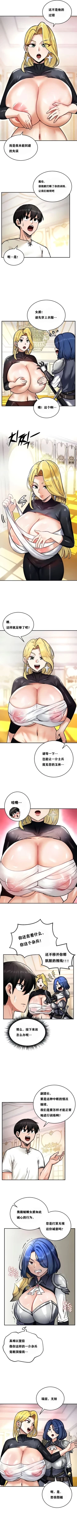 Page 82 of 重生士兵的雌性征服日志！1-17