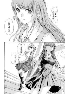 Page 179 of Otome Saku. - Maidens bloom in the garden in the sky
