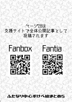 Page 28 of futanari chūshin sukebe e matome 5Skeb . e -