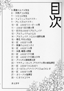 Page 4 of futanari chūshin sukebe e matome 5Skeb . e -