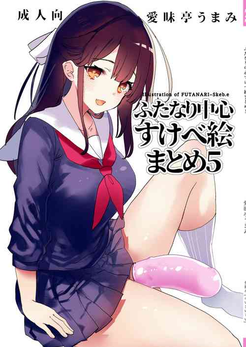 Download futanari chūshin sukebe e matome 5Skeb . e -