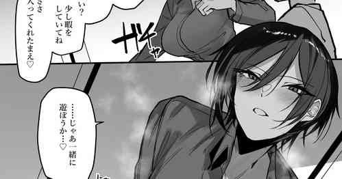 Download Tomodachi No Oneechan