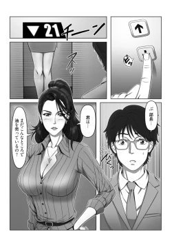 Page 10 of セックスノート ～妄想実現日記～ 1