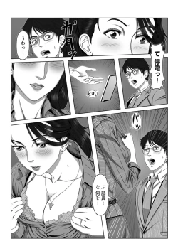 Page 13 of セックスノート ～妄想実現日記～ 1