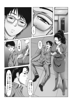 Page 17 of セックスノート ～妄想実現日記～ 1