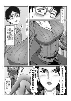 Page 5 of セックスノート ～妄想実現日記～ 1