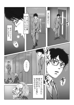 Page 6 of セックスノート ～妄想実現日記～ 1