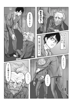Page 7 of セックスノート ～妄想実現日記～ 1
