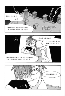 Page 10 of Good Night Darling