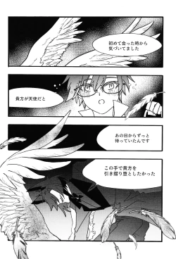 Page 19 of Good Night Darling