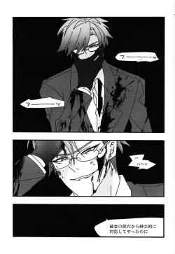 Page 6 of Good Night Darling