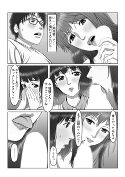 Page 12 of セックスノート ～妄想実現日記～ 3
