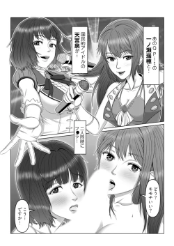 Page 13 of セックスノート ～妄想実現日記～ 3
