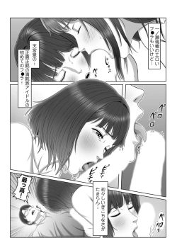 Page 14 of セックスノート ～妄想実現日記～ 3