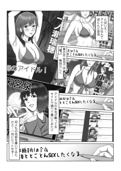 Page 5 of セックスノート ～妄想実現日記～ 3